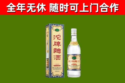 广元回收沱牌曲酒