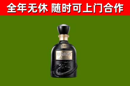 广元回收古井贡酒