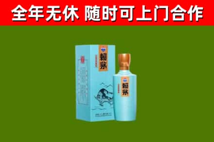 广元回收赖茅