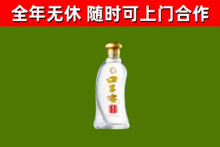 广元回收口子窖
